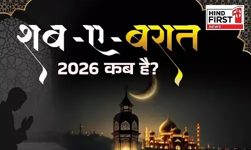Shab E Barat 2026: कब है शब-ए-बारात? इसे माना जाता है माफी और रहमत की रात