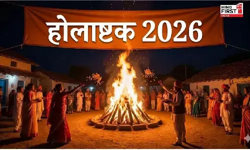 Holashtak 2026: इस दिन से शुरु हो रहा है होलाष्टक, जानिए क्यों वर्जित हो जाते हैं इसमें शुभ काम