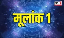 Numerology: इस मूलांक वाले लोग होते हैं जन्मजात लीडर, दूसरों के अधीन काम करना नहीं करते पसंद Numerology: इस मूलांक वाले लोग होते हैं जन्मजात लीडर, दूसरों के अधीन काम करना नहीं करते पसंद