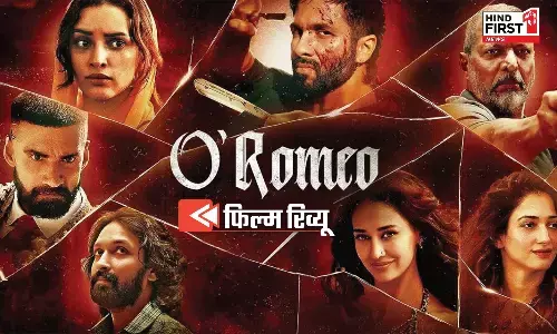 O Romeo Review: ओरोमियो आज हुई रिलीज़, पढ़ें इसका रिव्यु O Romeo Review: ओरोमियो आज हुई रिलीज़, पढ़ें इसका रिव्यु