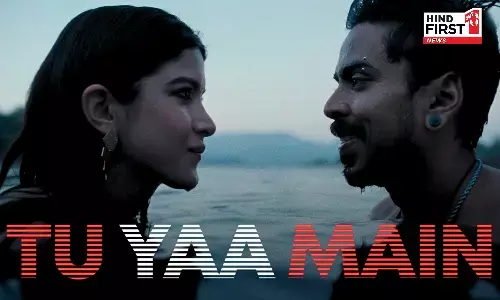 Tu Yaa Main Movie Review: वैलेंटाइन डे पर देखने जा रहे हैं तू या मैं तो पढ़ लें ये रिव्यु Tu Yaa Main Movie Review: वैलेंटाइन डे पर देखने जा रहे हैं तू या मैं तो पढ़ लें ये रिव्यु