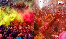 Best Places to Celebrate Holi 2026: इन पांच जगहों पर मनाएं इस बारे होली, होगा शानदार अनुभव Best Places to Celebrate Holi 2026: इन पांच जगहों पर मनाएं इस बारे होली, होगा शानदार अनुभव