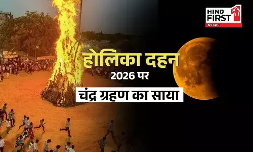 Chandra Grahan 2026: होलिका दहन पर लग रहा है चंद्र ग्रहण, जानें इसका आपकी राशि पर प्रभाव