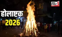 Holashtak 2026: कल से शुरू होगा होलाष्टक, जानें इन आठ दिनों में क्या करना चाहिए और क्या नहीं? Holashtak 2026: कल से शुरू होगा होलाष्टक, जानें इन आठ दिनों में क्या करना चाहिए और क्या नहीं?