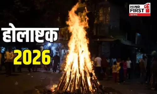 Holashtak 2026: कल से शुरू होगा होलाष्टक, जानें इन आठ दिनों में क्या करना चाहिए और क्या नहीं?