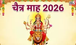 Chaitra Month 2026: इस दिन से हो रही है चैत्र महीने की शुरुआत, जानें इस मास क्या करें, क्या ना करें Chaitra Month 2026: इस दिन से हो रही है चैत्र महीने की शुरुआत, जानें इस मास क्या करें, क्या ना करें