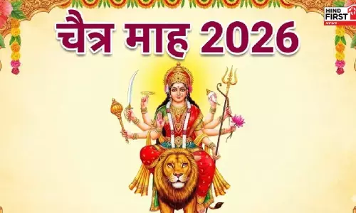 Chaitra Month 2026: इस दिन से हो रही है चैत्र महीने की शुरुआत, जानें इस मास क्या करें, क्या ना करें