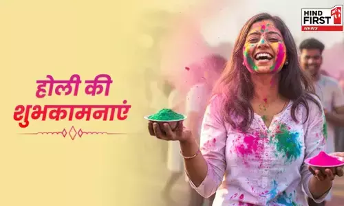 Happy Holi Wishes 2026: होली पर अपनों को भेजें ये ये खूबसूरत संदेश, खास बनाएं उनका दिन