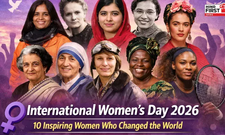 International Women’s Day 2026: महिला दिवस पर जानें उन 10 प्रेरणादायक महिलाओं के बारे में जिन्होंने बदल दी दुनिया