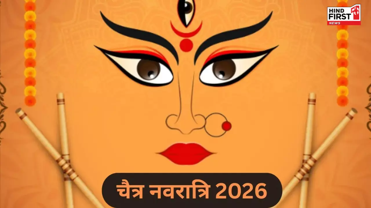 Chaitra Navratri 2026: चैत्र नवरात्रि 19 मार्च से शुरू, जानें देवी दुर्गा के नौ रूपों का दिनवार महत्व Chaitra Navratri 2026: चैत्र नवरात्रि 19 मार्च से शुरू, जानें देवी दुर्गा के नौ रूपों का दिनवार महत्व