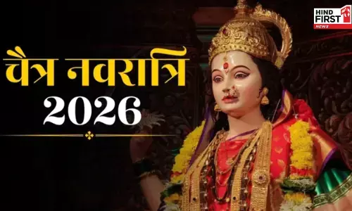 Chaitra Navratri 2026: जानें पूजा विधि, उपवास के नियम और नौ दिनों के दौरान पालन किए जाने वाले महत्वपूर्ण अनुष्ठान