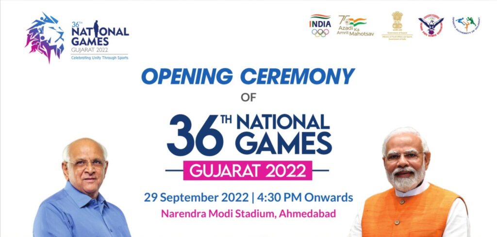 राष्ट्रीय खेल