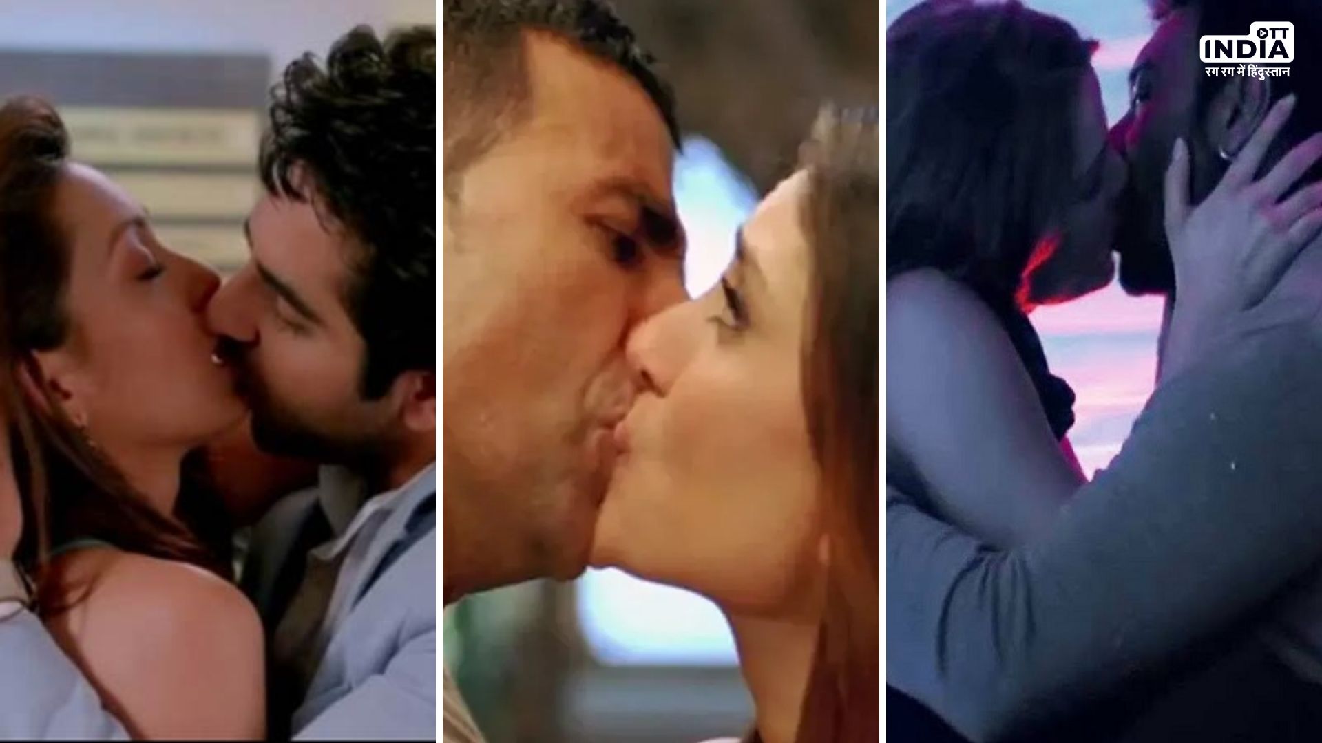 Bollywood Controversial Kissing Scenes: ऑनस्क्रीन किस के कारण घर में हो गई थी महाभारत, इन एक्टर्स को फिल्मों में रोमांस करना पड़ा था भारी Bollywood Controversial Kissing Scenes: ऑनस्क्रीन किस के कारण घर में हो गई थी महाभारत, इन एक्टर्स को फिल्मों में रोमांस करना पड़ा था भारी