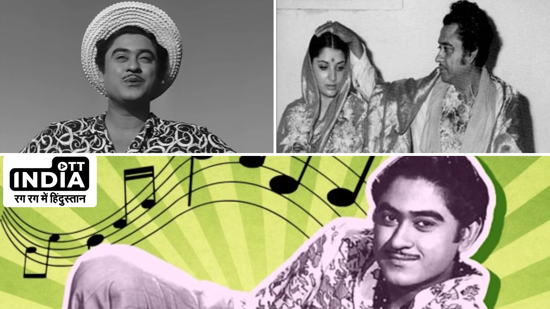 Kishore Kumar Birth Anniversary: किशोर कुमार के वो 7 सदाबहार गाने जो आपकी प्लेलिस्ट को बना देंगे और भी खास.. Kishore Kumar Birth Anniversary: किशोर कुमार के वो 7 सदाबहार गाने जो आपकी प्लेलिस्ट को बना देंगे और भी खास..