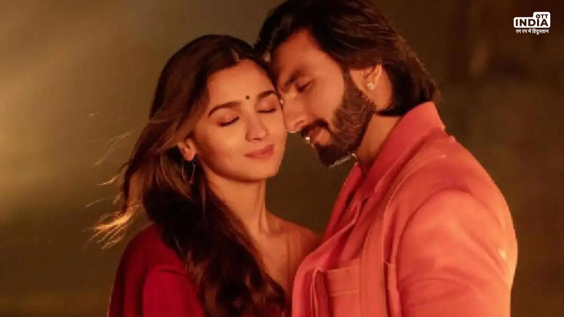 Rocky Aur Rani Kii Prem Kahaani ने बॉक्स ऑफिस पर मचाई धूम,100 करोड़ रुपये का आंकड़ा किया पार Rocky Aur Rani Kii Prem Kahaani ने बॉक्स ऑफिस पर मचाई धूम,100 करोड़ रुपये का आंकड़ा किया पार