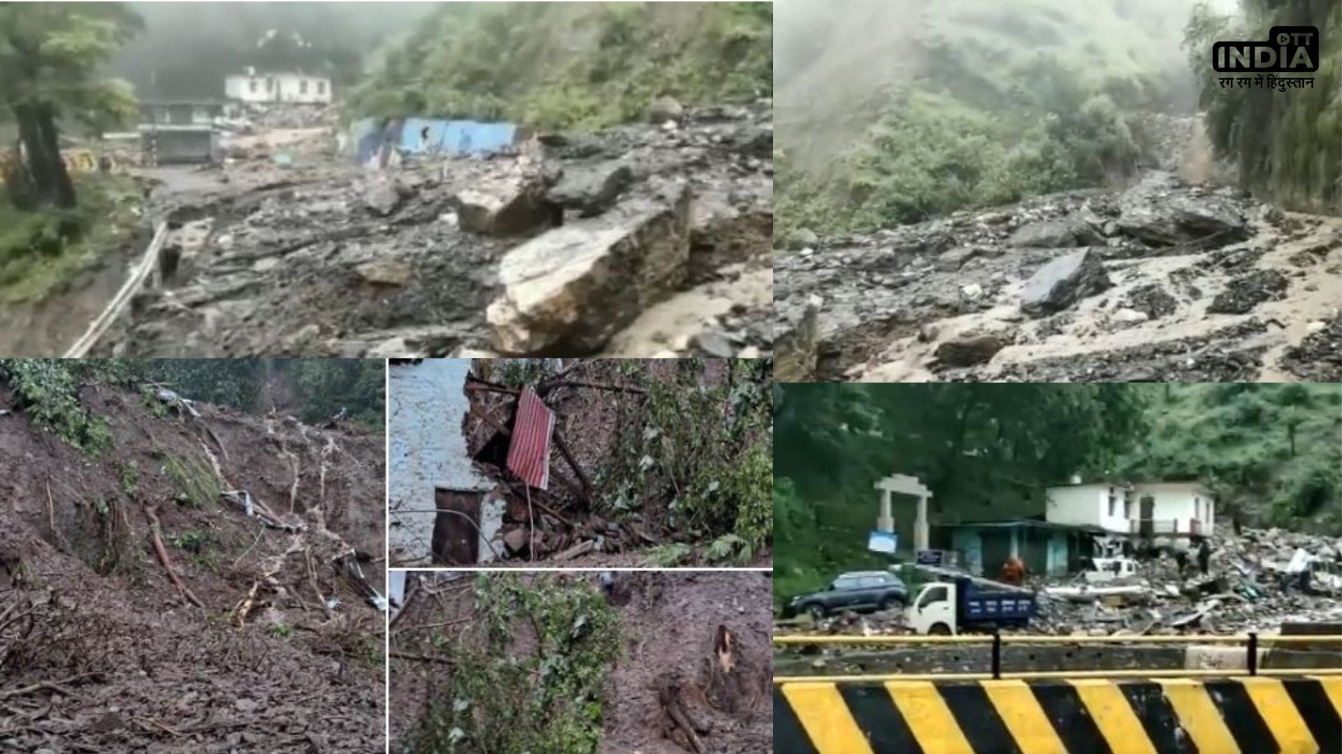 Himachal Pradesh News : हिमाचल में फिर तबाही, अगले 24 घंटे में भारी बारिश, स्कूल और कॉलेज बंद करनेके आदेश जारी Himachal Pradesh News : हिमाचल में फिर तबाही, अगले 24 घंटे में भारी बारिश, स्कूल और कॉलेज बंद करनेके आदेश जारी