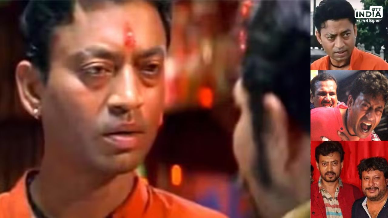 Friendship Day 2023 : दोस्त इरफान खान को याद कर भावुक हुए तिग्मांशु, बोले- अब मेरा कोई दोस्त नहीं Friendship Day 2023 : दोस्त इरफान खान को याद कर भावुक हुए तिग्मांशु, बोले- अब मेरा कोई दोस्त नहीं