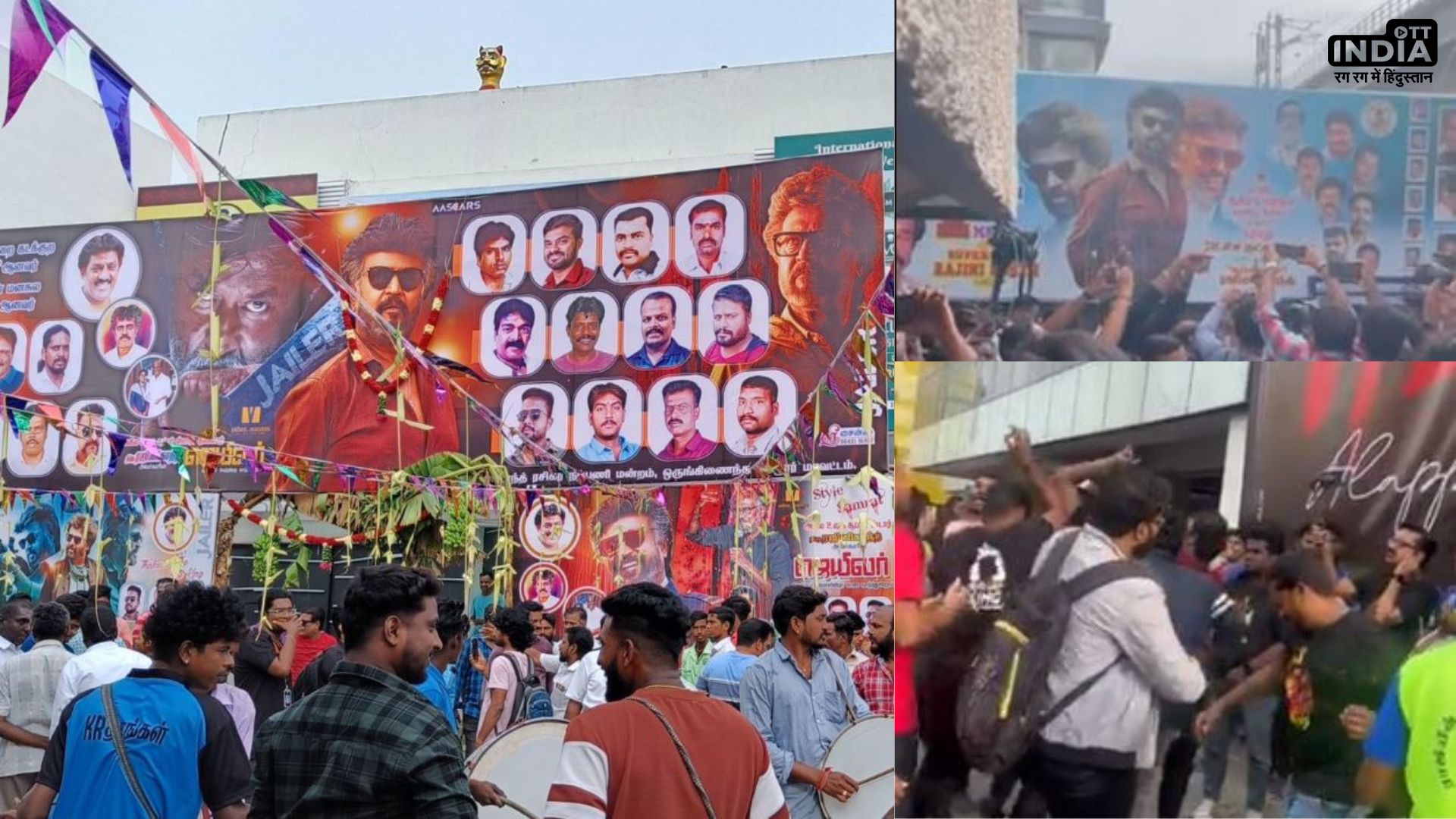 Jailer : रजनीकांत के fans ने सिनेमाघरों के बाहर पटाखे फोड़कर, डांस करके फ़िल्म का स्वागत किया, देखें वीडियो… Jailer : रजनीकांत के fans ने सिनेमाघरों के बाहर पटाखे फोड़कर, डांस करके फ़िल्म का स्वागत किया, देखें वीडियो…