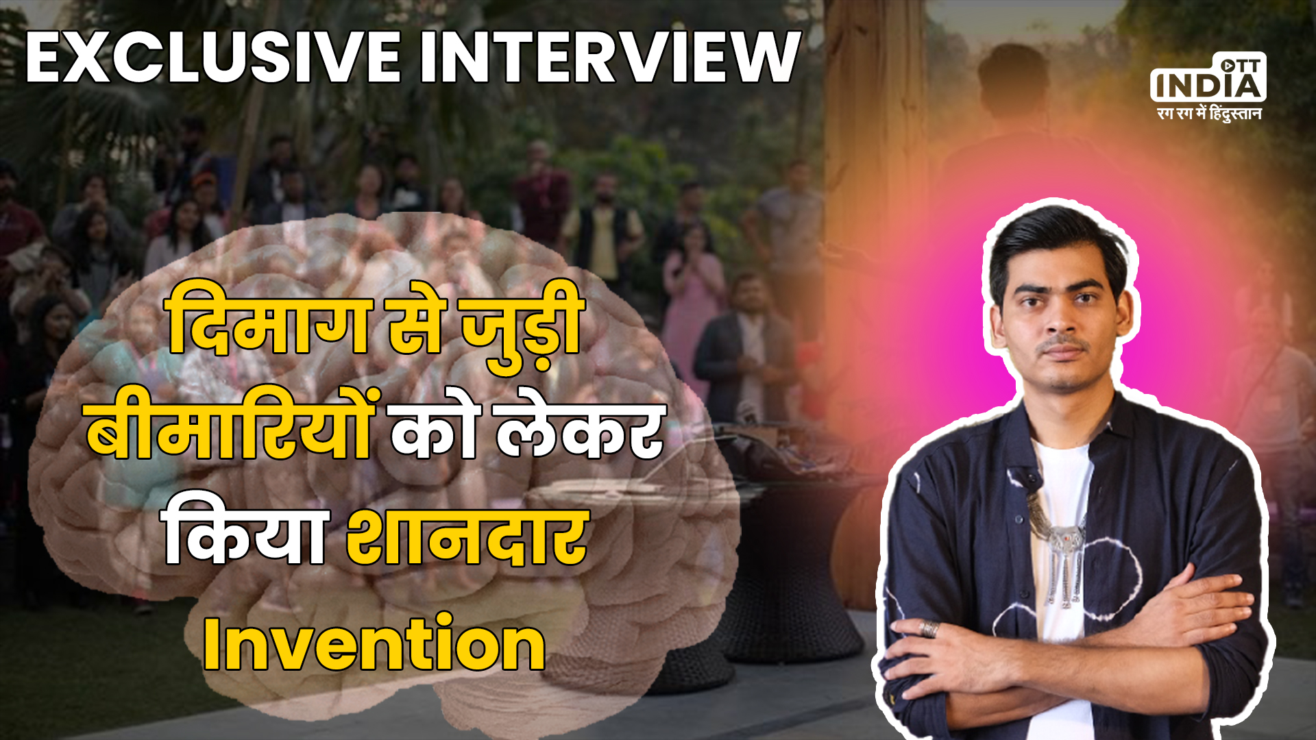 BCI - Brain Computer Interface | Abhijeet Satani Interview Hindi | Cognitively Operated Systems BCI - Brain Computer Interface | Abhijeet Satani Interview Hindi | Cognitively Operated Systems