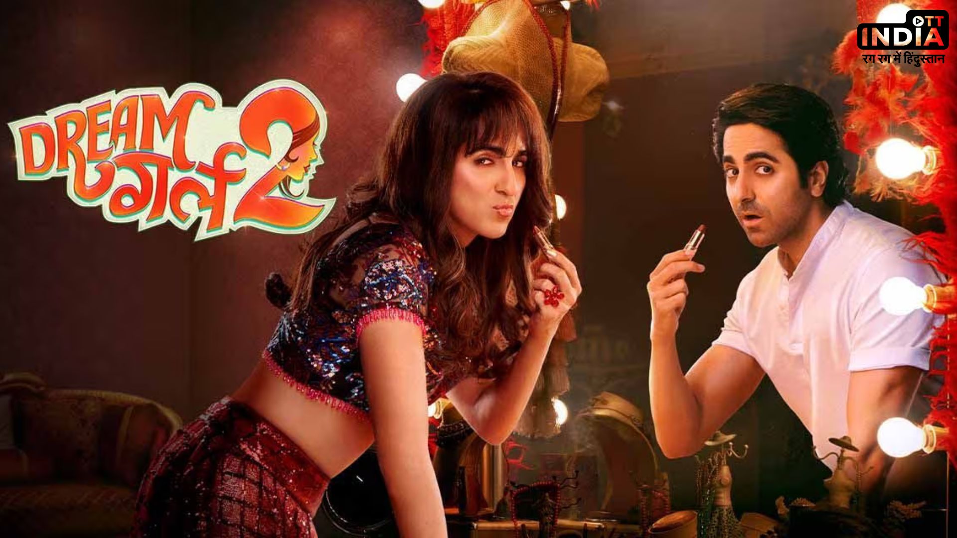 Dream Girl 2: आयुष्मान खुराना अपनी भूमिका पर बोले, यह मेरे साथ गलती से हुआ