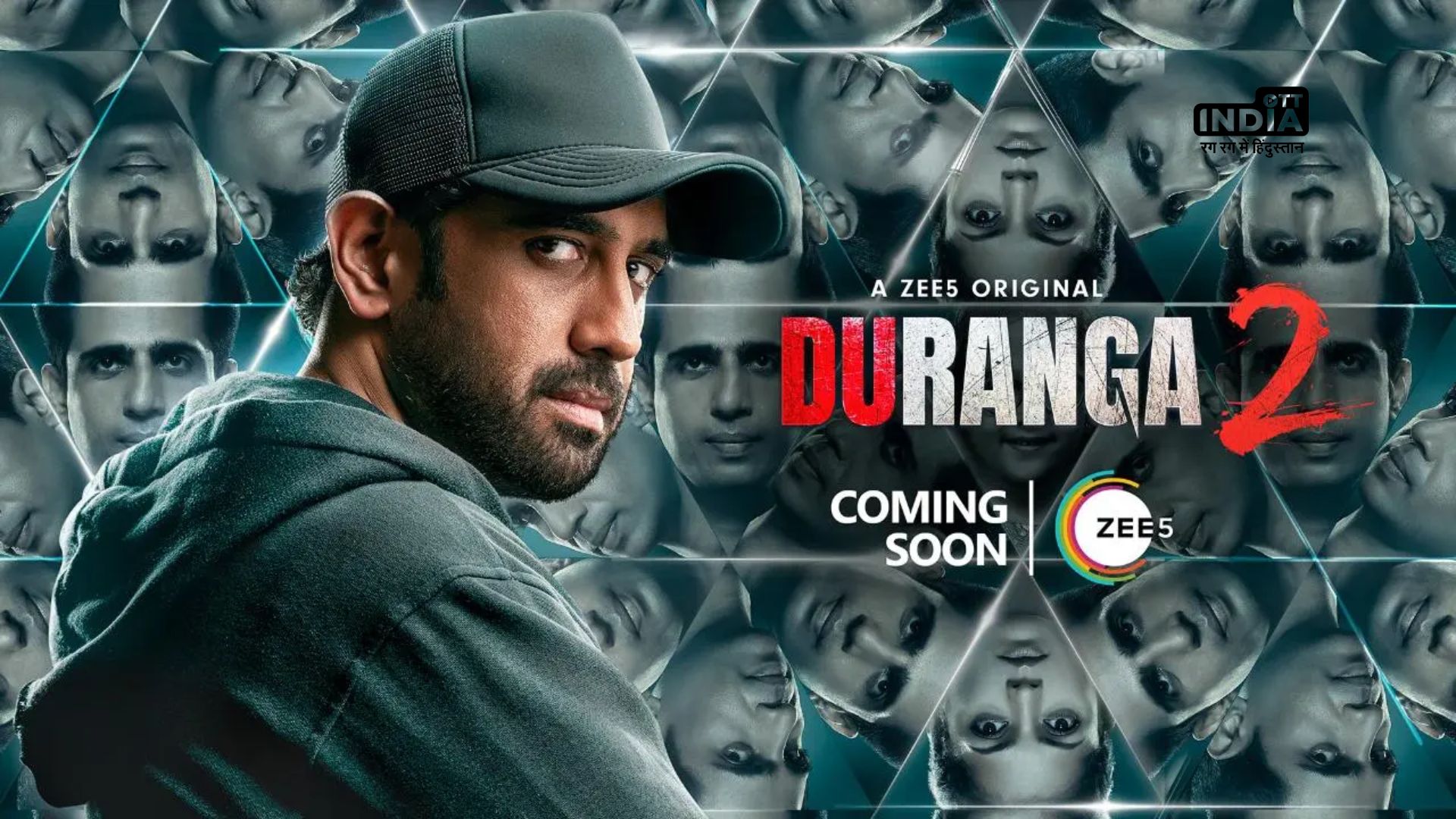 Duranga season 2 का पोस्टर हुआ आउट,  थ्रिलर और सस्पेंस से भरपूर होगी कहानी