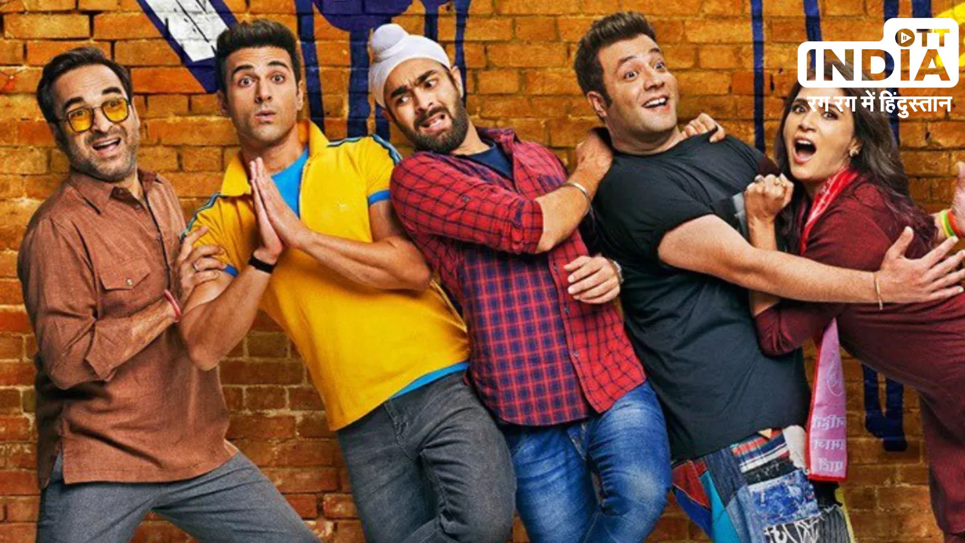 Fukrey 3 : फुकरे 3 का पहला गाना हुआ रिलीज, क्या फिर से चलेगा फुकरों का जादू...