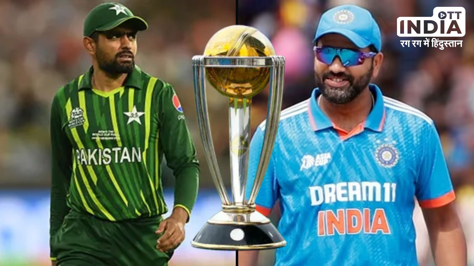 ICC WORLD CUP 2023 : भारत ने पाकिस्तान को दिया बड़ा झटका, PAK टीम का प्लान हुआ बर्बाद... ICC WORLD CUP 2023 : भारत ने पाकिस्तान को दिया बड़ा झटका, PAK टीम का प्लान हुआ बर्बाद...