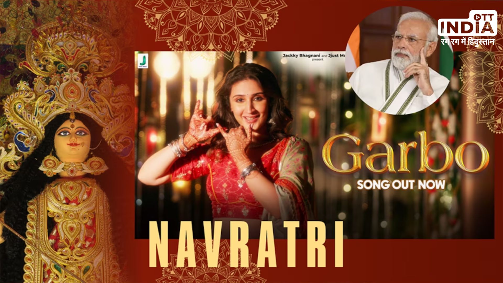 PM Modi Garba Song : पीएम मोदी ने लिखा गरबा गीत, तनिष्क बागची और ध्वनि भानुशाली की आवाज में हुआ रिलीज...