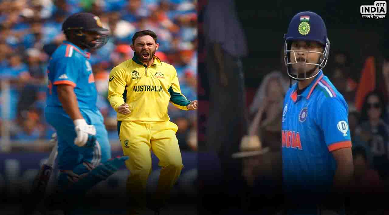 IND vs AUS Final Live: संकट में टीम इंडिया, पांच गेंदों पर दो बड़े बल्लेबाज़ लौटे पवेलियन IND vs AUS Final Live: संकट में टीम इंडिया, पांच गेंदों पर दो बड़े बल्लेबाज़ लौटे पवेलियन