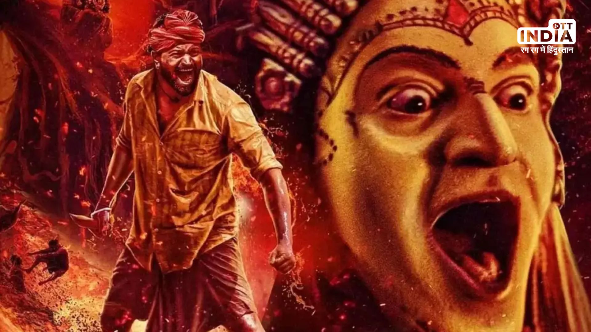 Kantara 2: कम बजट बनी इस फिल्म ने कमाए थे 450 करोड़, ऑन पब्लिक डिमांड शुरु होने जा रही दूसरे पार्ट की शूटिंग...