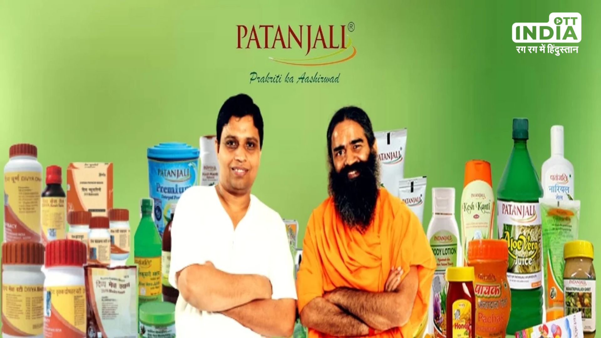 Patanjali Ayurved : झूठे ऐड दिखाना बंद करे वरना..., जानिए सुप्रीम कोर्ट ने क्यों लगाई पतंजली को फटकार... Patanjali Ayurved : झूठे ऐड दिखाना बंद करे वरना..., जानिए सुप्रीम कोर्ट ने क्यों लगाई पतंजली को फटकार...