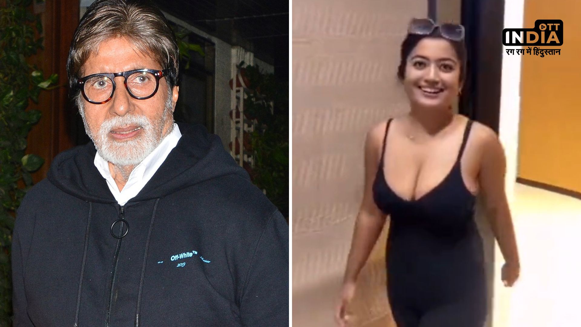 Rashmika Mandana Viral Video : ऱश्मिका का वीडियो देख आग बबूला हो गए बिग बी, कह डाली लीगल एक्शन की बात...