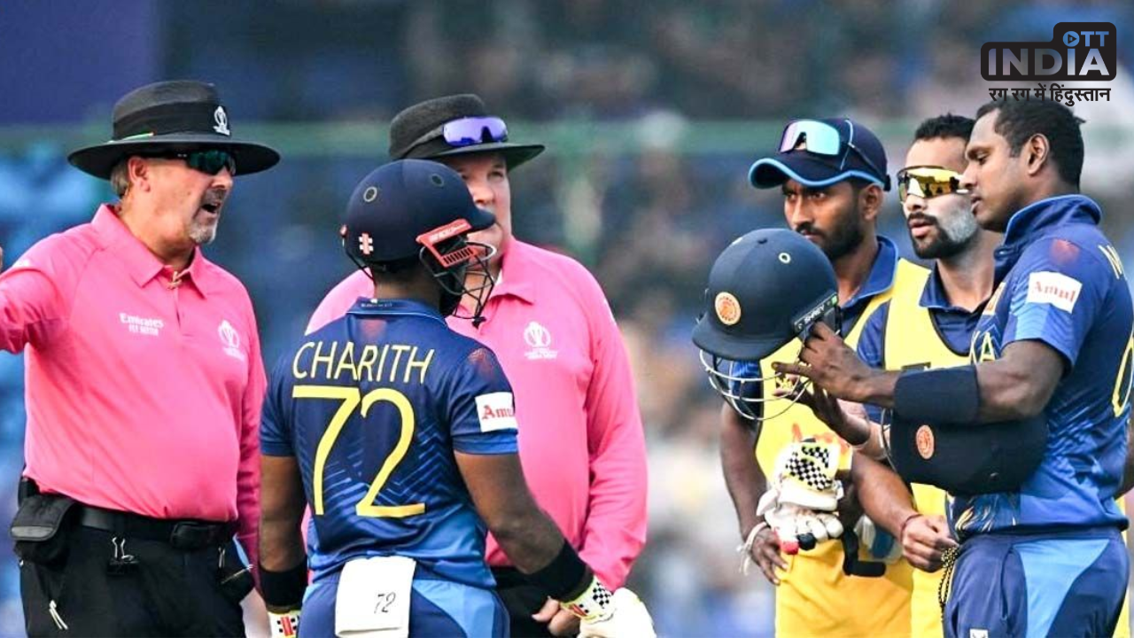 World Cup: आखिर क्या होता है Time Out ? क्रिकेट इतिहास में पहली बार इस खिलाड़ी के साथ हुआ ऐसा ! World Cup: आखिर क्या होता है Time Out ? क्रिकेट इतिहास में पहली बार इस खिलाड़ी के साथ हुआ ऐसा !