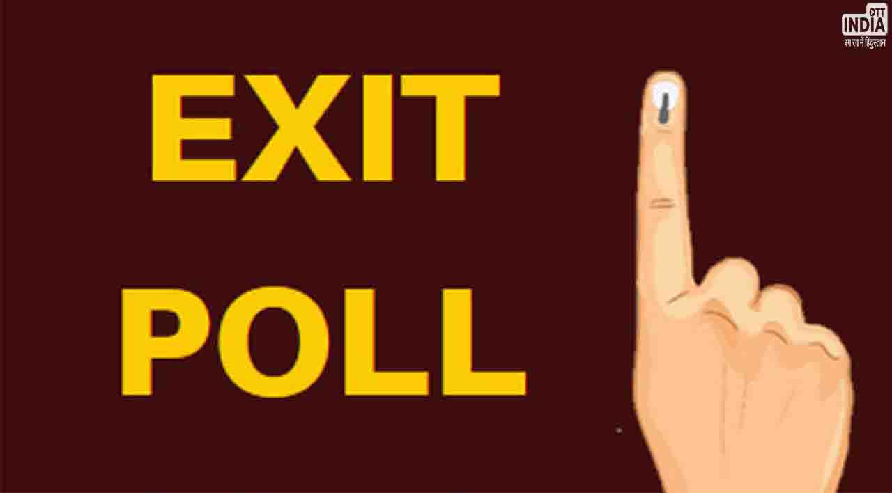 Exit Poll Results 2023: छत्तीसगढ़ में कांग्रेस आगे तो मध्य प्रदेश और राजस्थान में कांटे की टक्कर Exit Poll Results 2023: छत्तीसगढ़ में कांग्रेस आगे तो मध्य प्रदेश और राजस्थान में कांटे की टक्कर