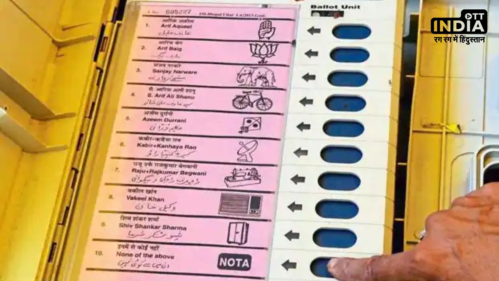 Nota Use In Elections: नोटा को जनता ने बोला साफ नो, नहीं समझ आया तो यहां समझिए पूरे आंकड़ें...