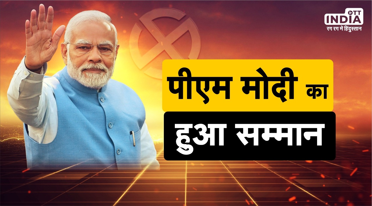 BJP Meeting : भाजपा संसदीय दल की बैठक में पीएम मोदी का हुआ सम्मान, तालियां बजाकर किया गया स्वागत...