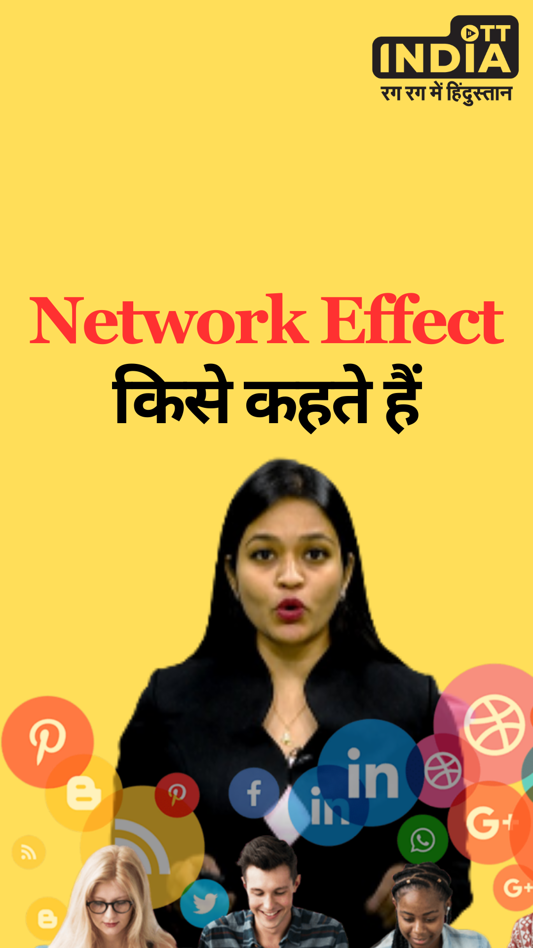 What is Network Effect? What is Network Effect?