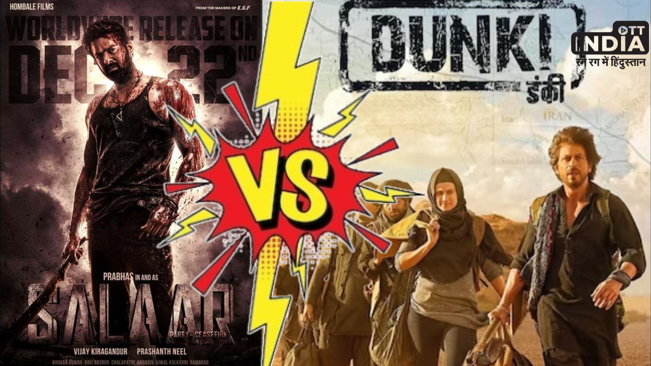 Salaar vs Dunki: Box Office की आंधी में हुई दोनों फिल्मों की जमकर कमाई...