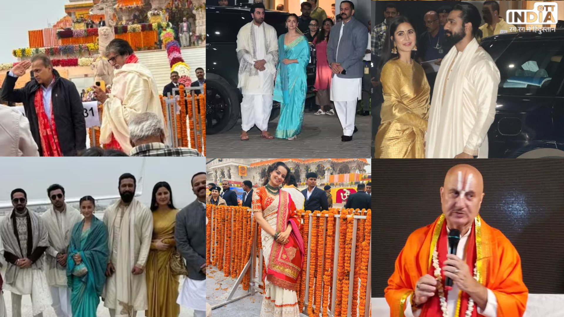 Ramotsav: राम मंदिर पहुंचे अमिताभ तो वहीं धोती में नजर आए रणबीर, देखें सितारों की इनसाइड तस्वीरें Ramotsav: राम मंदिर पहुंचे अमिताभ तो वहीं धोती में नजर आए रणबीर, देखें सितारों की इनसाइड तस्वीरें