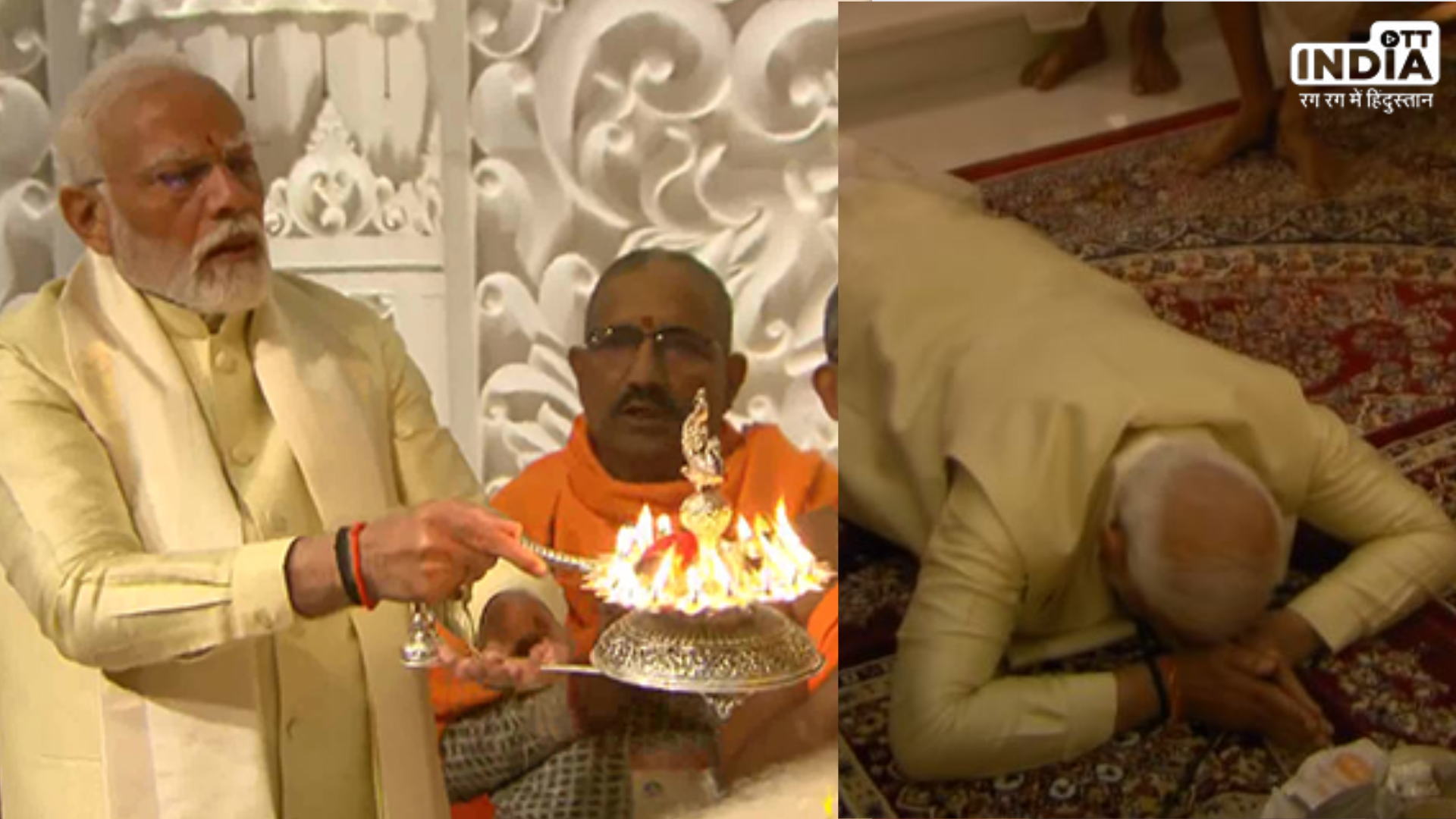 Ramotsav: साष्टांग दंडवत होकर पीएम मोदी ने रामलला का लिया आशीर्वाद, गोपाल दास के छुए पैर Ramotsav: साष्टांग दंडवत होकर पीएम मोदी ने रामलला का लिया आशीर्वाद, गोपाल दास के छुए पैर