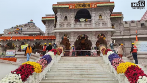 Ram Mandir
