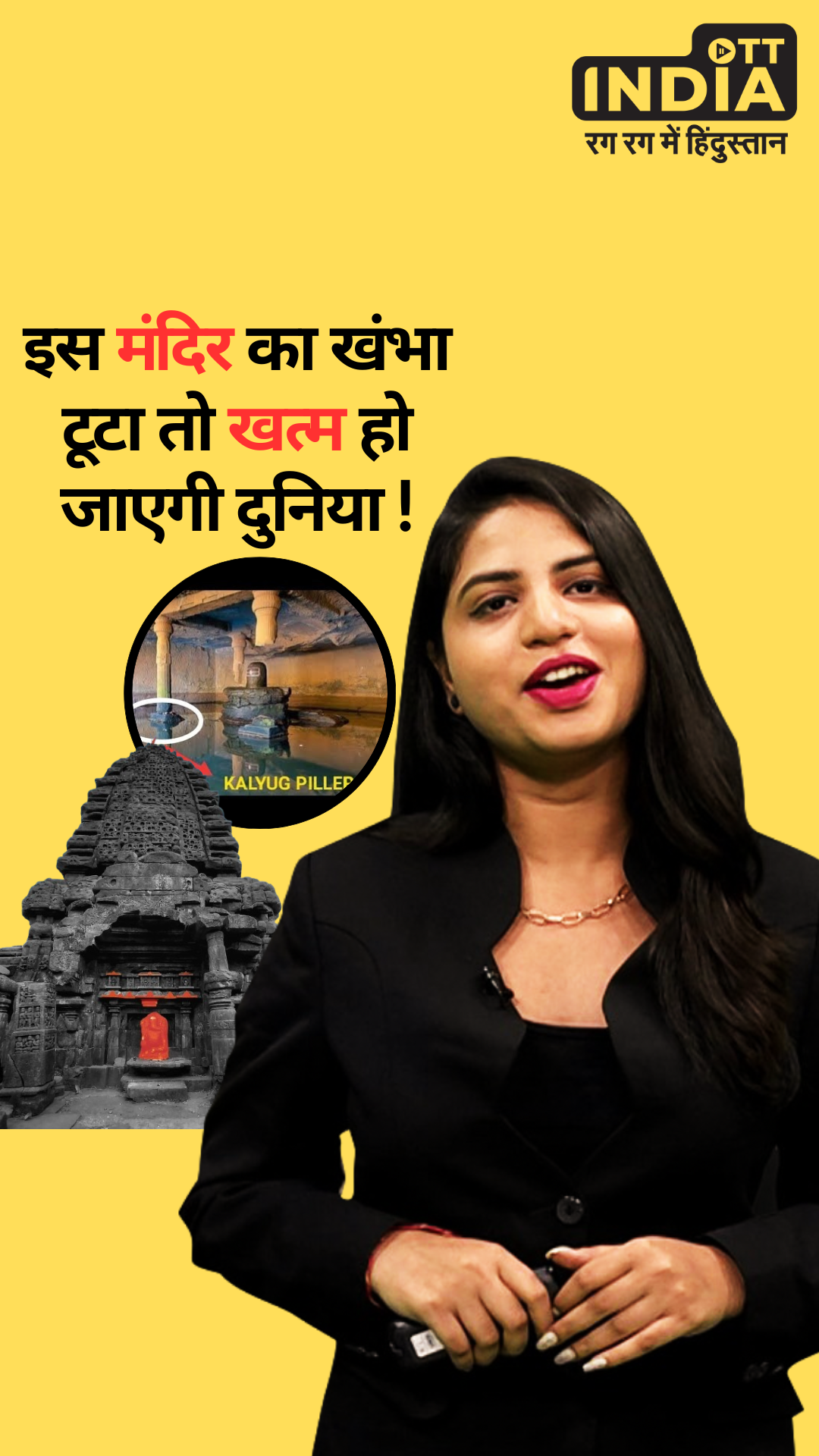 Kedareshwar Cave Temple Mystery: जैसे ही इस मंदिर का खंभा टूटा तो खत्म हो जाएगा Kalyug | Zara Hatke with Prerna Kedareshwar Cave Temple Mystery: जैसे ही इस मंदिर का खंभा टूटा तो खत्म हो जाएगा Kalyug | Zara Hatke with Prerna
