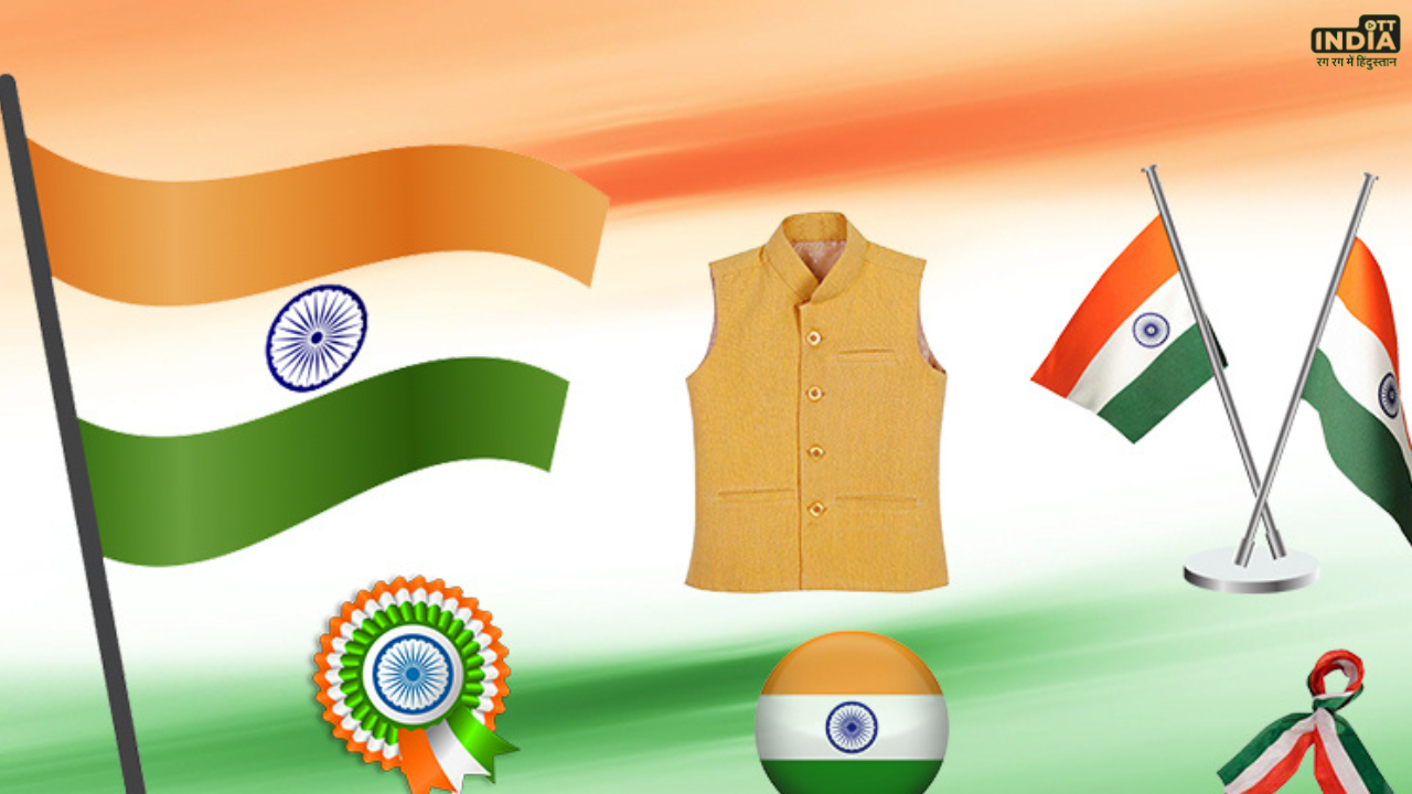 Republic Day Item: सिर्फ 10 मिनट में घर डिलेवर होगा गणतंत्र दिवस का ये जरुरी सामान, जाने कैसे Republic Day Item: सिर्फ 10 मिनट में घर डिलेवर होगा गणतंत्र दिवस का ये जरुरी सामान, जाने कैसे