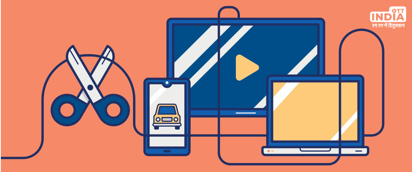 Cable TV Vs OTT War: जाने आपके लिए क्या है फायदेमंद Cable TV Vs OTT War: जाने आपके लिए क्या है फायदेमंद
