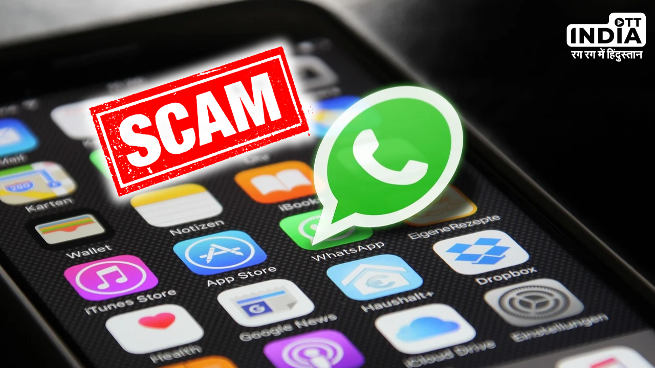 Scam Alert: अगर WhatsApp पर आए ये मैसेज तो भूलकर भी न करें रिप्लाई वरना..., इससे कैसे बचें ?