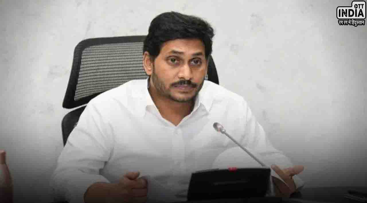 Lok Sabha Election 2024: जगन मोहन रेड्डी को बड़ा झटका!, अब इस बड़े नेता ने छोड़ा पार्टी का साथ...