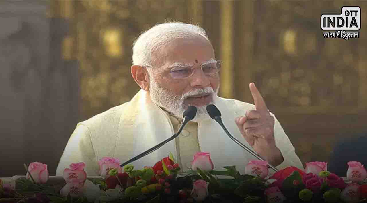 Ram Mandir Modi Speech: रामलला अब तंबू में नहीं रहेंगे भव्य मंदिर में रहेंगे: पीएम मोदी Ram Mandir Modi Speech: रामलला अब तंबू में नहीं रहेंगे भव्य मंदिर में रहेंगे: पीएम मोदी