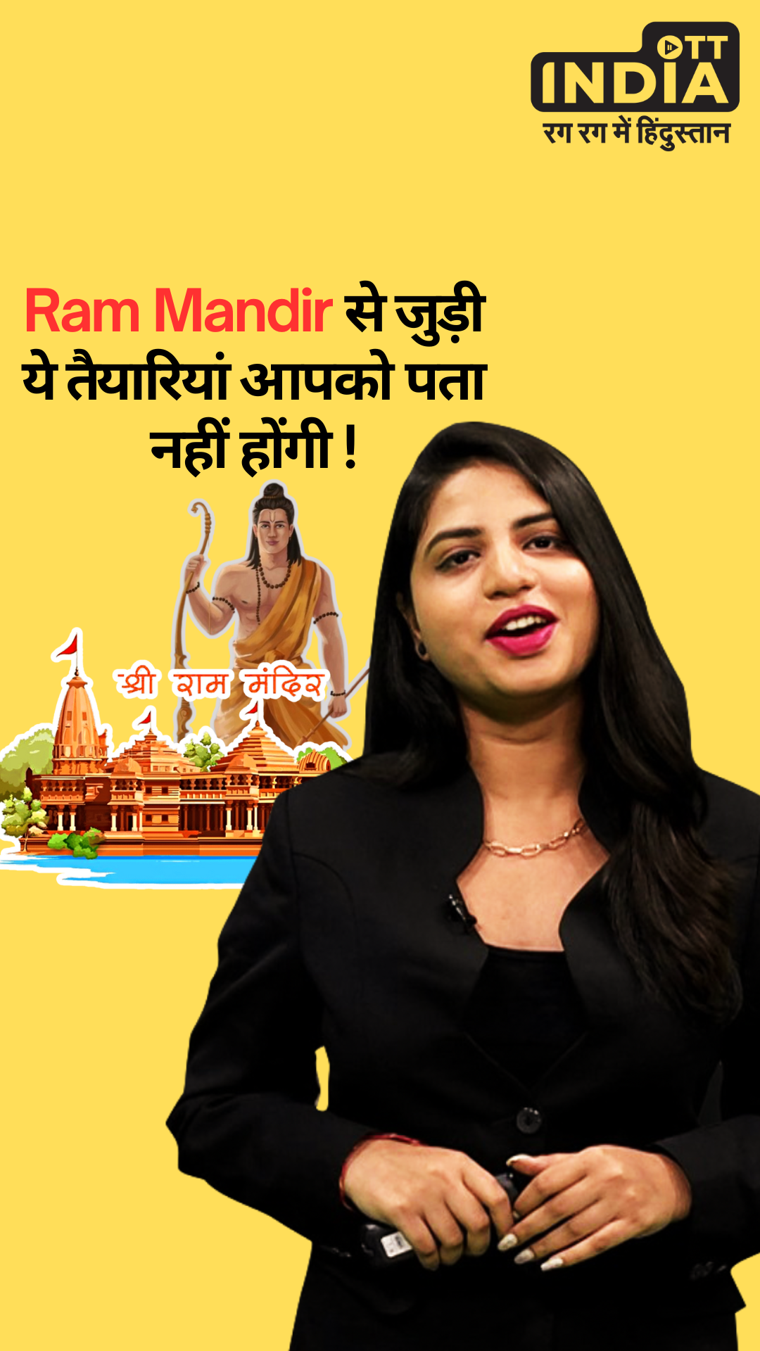 Ayodhya Ram Mandir Unknown Facts: राम मंदिर में कौन सी अलग तैयारियां हो रही हैं ? Zara Hatke with Prerna Ayodhya Ram Mandir Unknown Facts: राम मंदिर में कौन सी अलग तैयारियां हो रही हैं ? Zara Hatke with Prerna