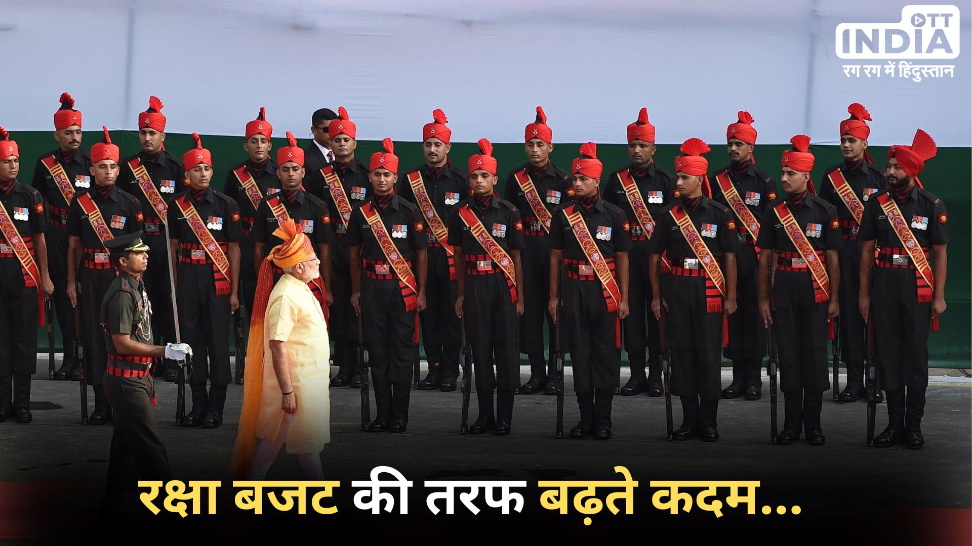 DEFENCE BUDGET 2024: बजट में सबसे आगे सुरक्षा बल, अब... रक्षा खर्च जीडीपी का 3.4% होगा DEFENCE BUDGET 2024: बजट में सबसे आगे सुरक्षा बल, अब... रक्षा खर्च जीडीपी का 3.4% होगा