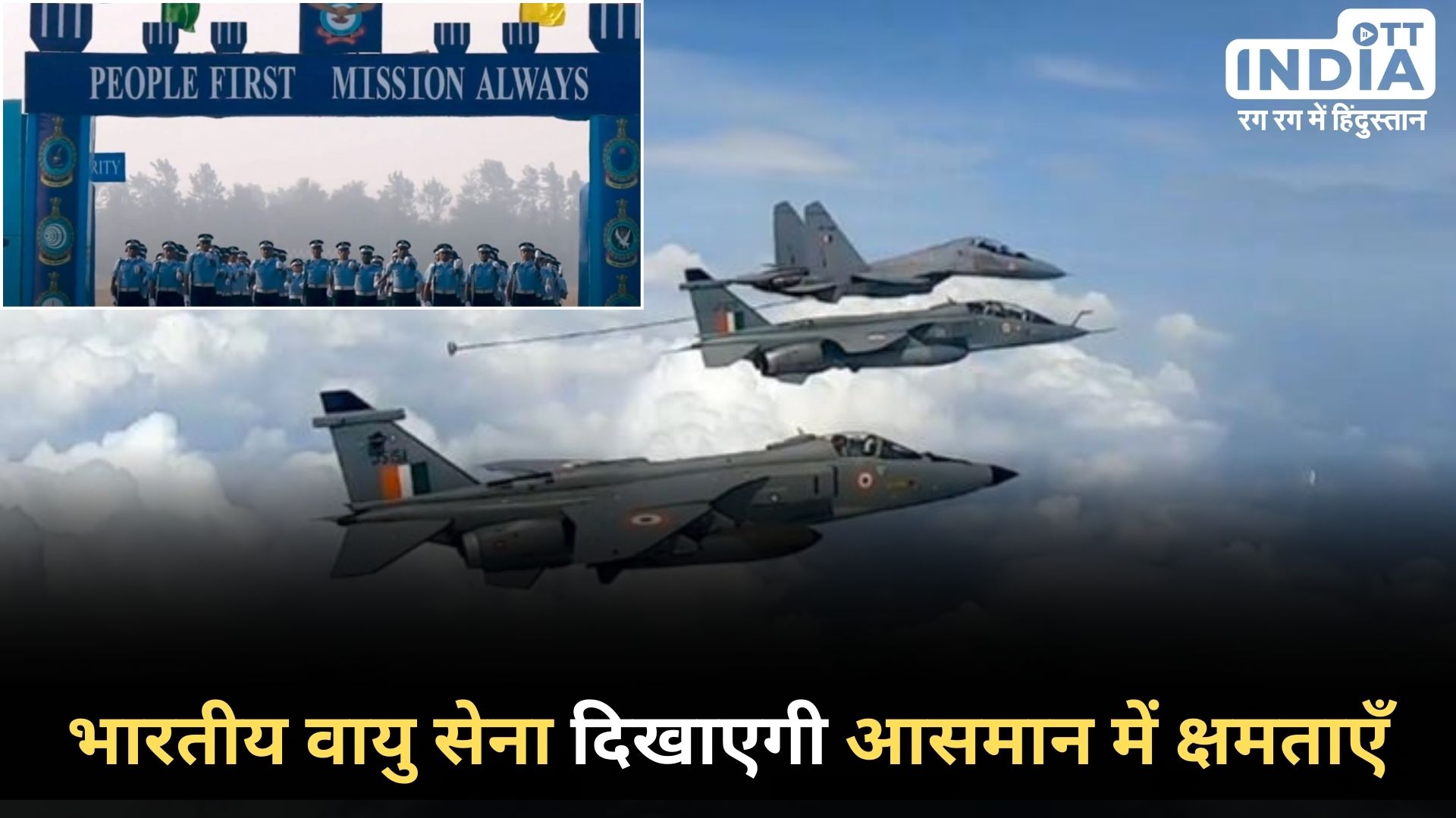 Indian Air Force: जैसलमेर के पास पोखरण एयर टू ग्राउंड रेंज में वायुशक्ति-2024 अभ्यास आयोजित Indian Air Force: जैसलमेर के पास पोखरण एयर टू ग्राउंड रेंज में वायुशक्ति-2024 अभ्यास आयोजित